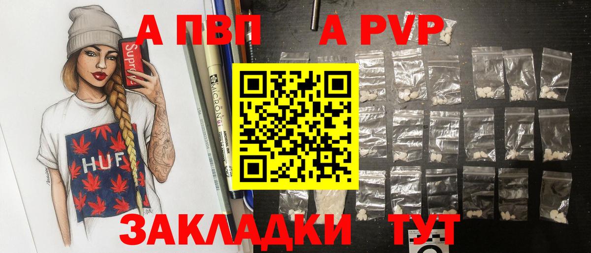 Alpha-PVP СК  Альфа ПВП  Alfa_PVP мука  Электрогорск  Вход с VPN 
