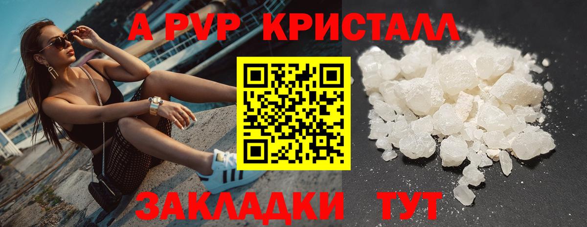 Alfa_PVP Соль Электрогорск