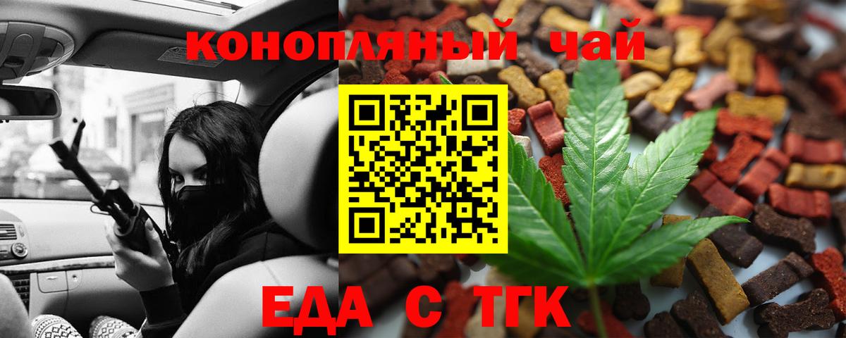 Печенье с ТГК конопля  Вход с VPN  Электрогорск 