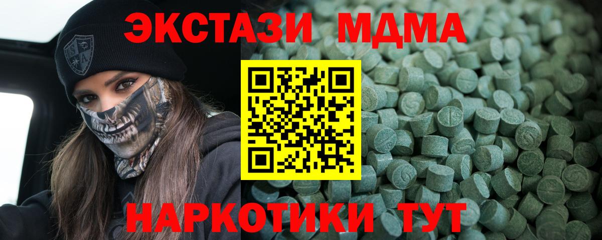 Ecstasy 99% Электрогорск