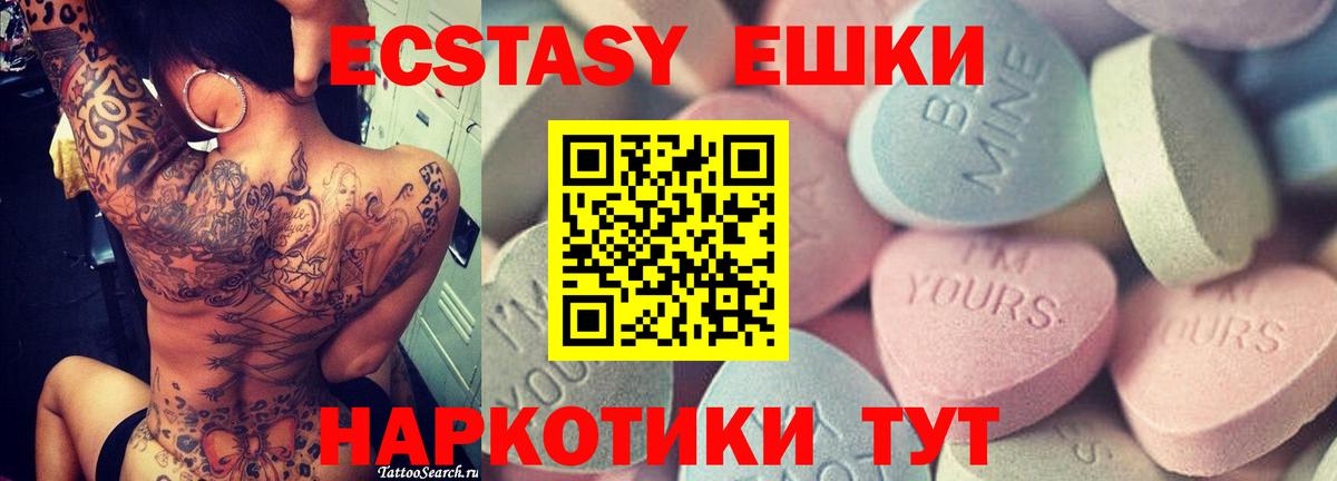 Экстази XTC  ЭКСТАЗИ  Вход с VPN  Электрогорск  ЭКСТАЗИ 280мг 