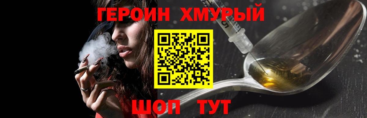 Героин афганец  Вход с VPN  Электрогорск 
