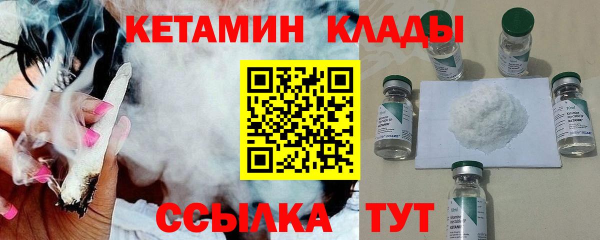 КЕТАМИН ketamine  КЕТАМИН VHQ  Электрогорск  Вход с VPN 