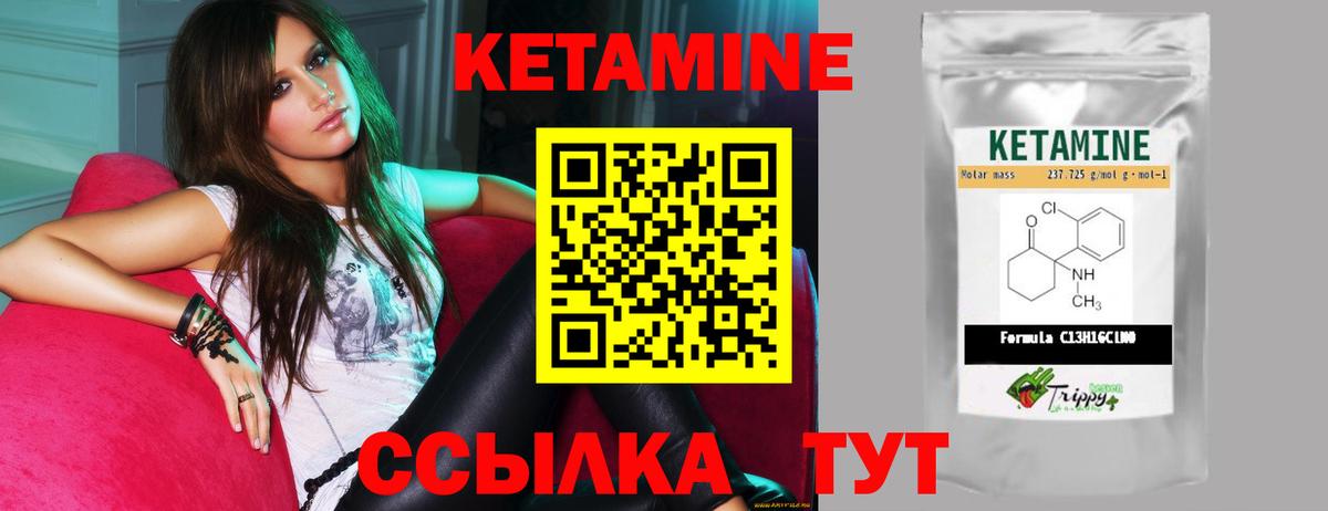 Кетамин VHQ Электрогорск