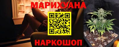 каннабис Северобайкальск