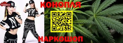 каннабис Северобайкальск