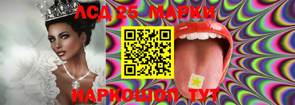 Лсд 25 экстази  Вход с VPN  Электрогорск  ЛСД экстази ecstasy 