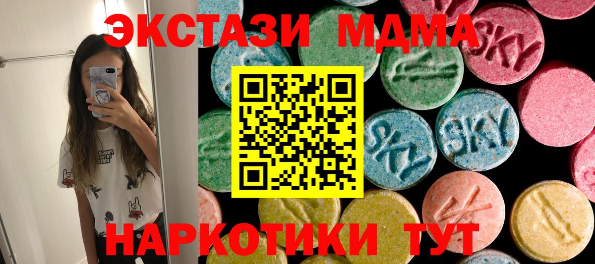 Электрогорск  MDMA  Вход с VPN  MDMA VHQ 