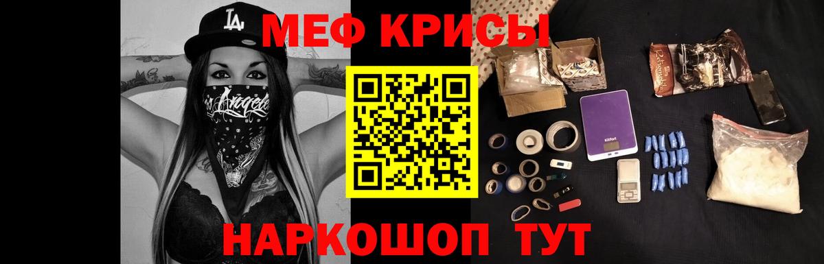 Меф мяу мяу  Электрогорск