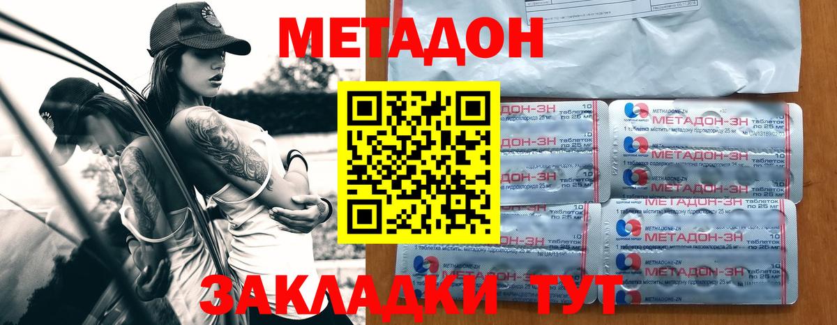 Метадон мёд  Метадон белоснежный  МЕГА онион  Электрогорск  Вход с VPN 