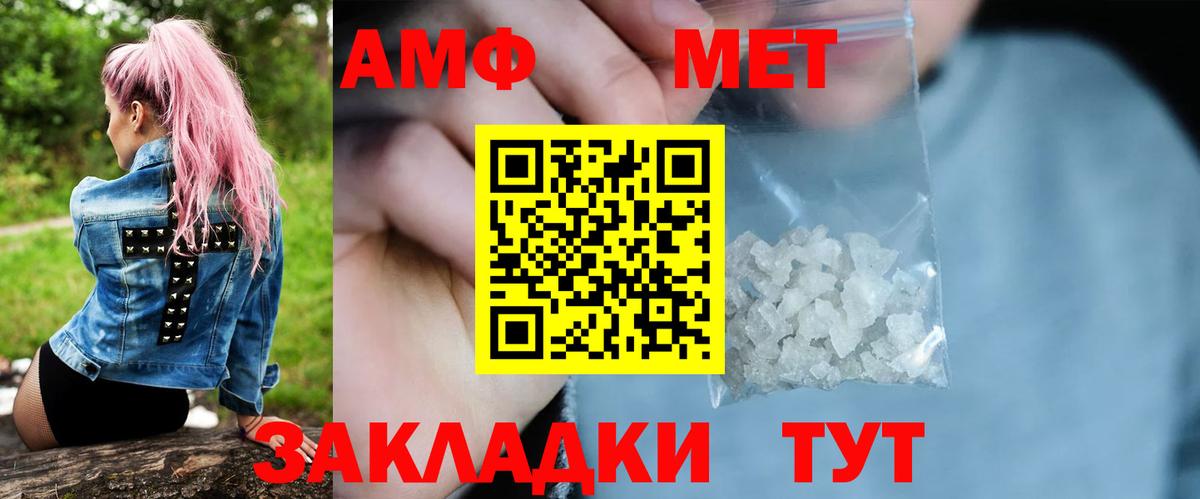 МЕТАМФЕТАМИН Methamphetamine Электрогорск