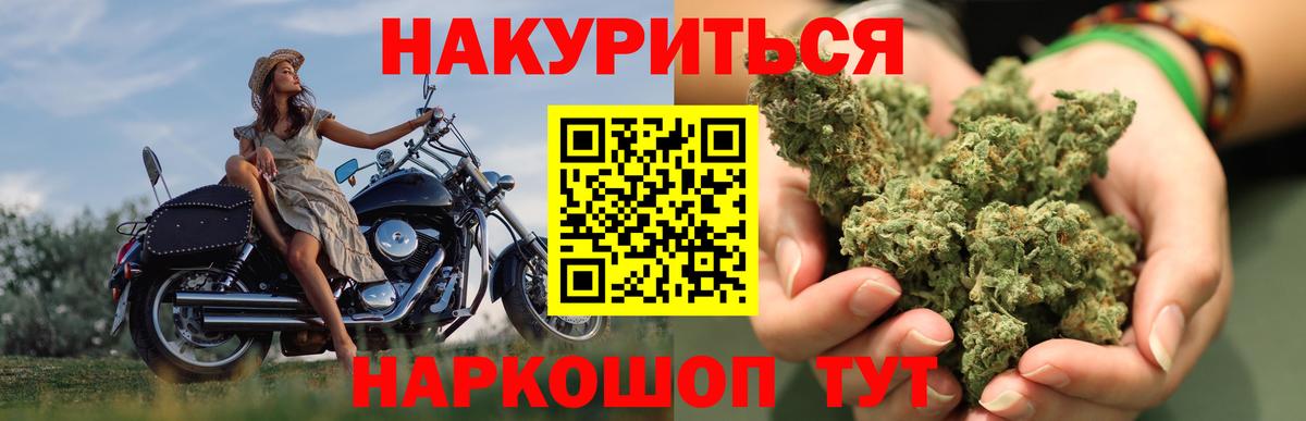Электрогорск  Канабис семена  Конопля планчик  Вход с VPN  Бошки Шишки VHQ 