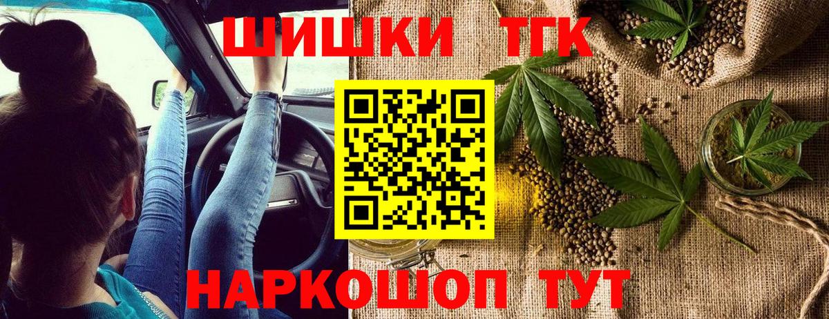 Каннабис семена Электрогорск